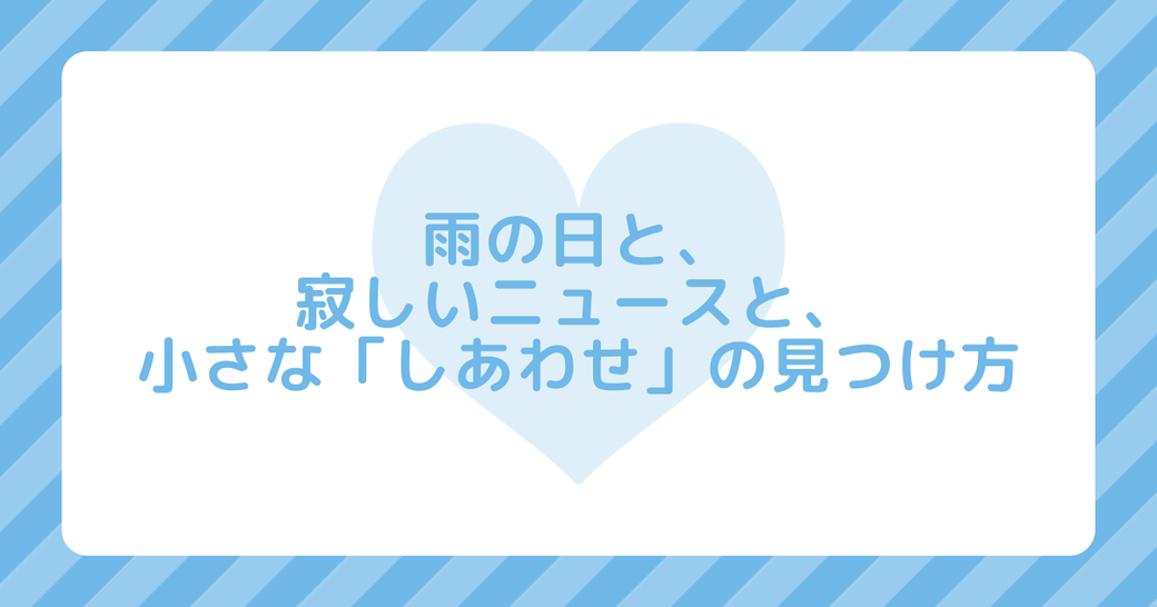 コラムタイトル