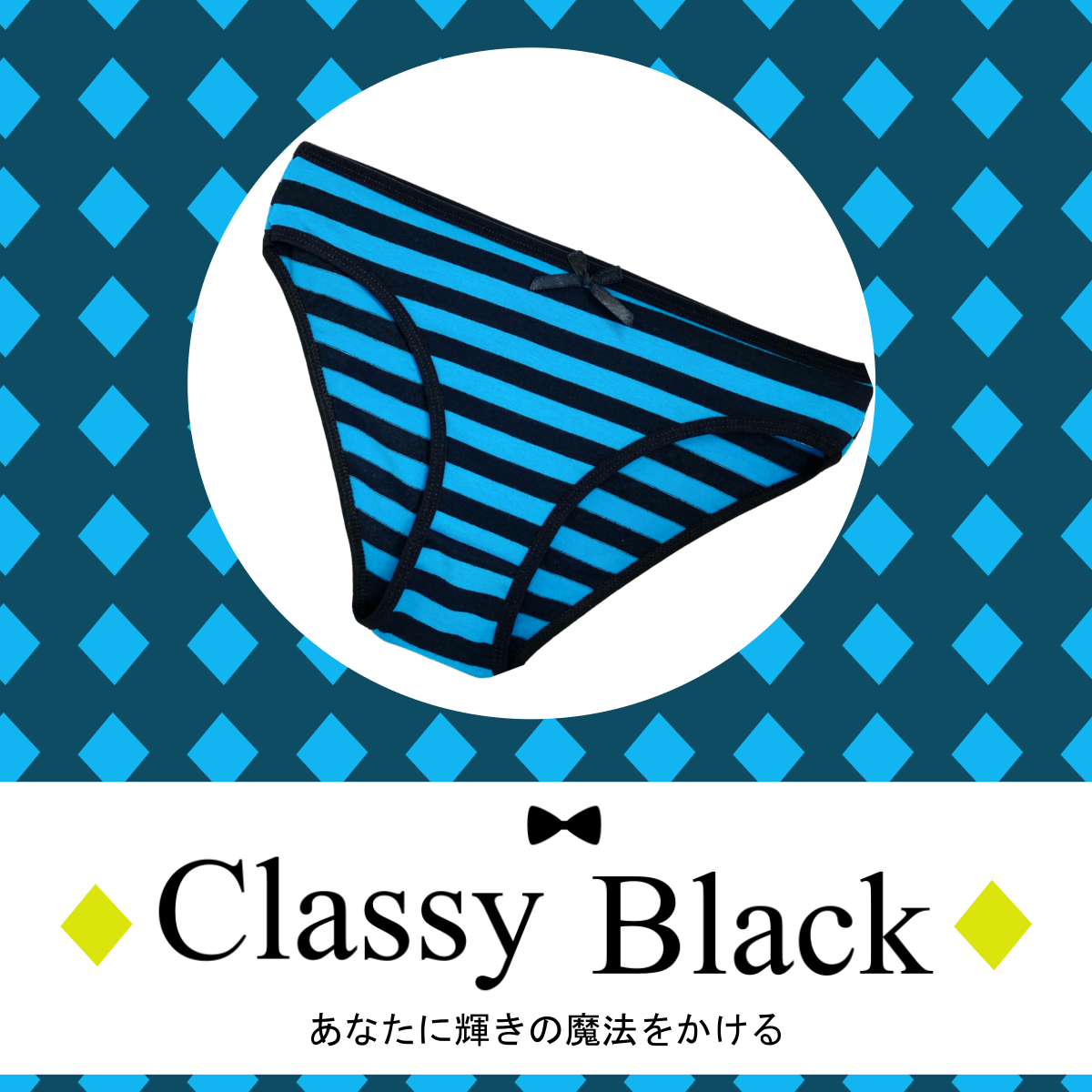 ClassyBlack ブルーしまぱん 縞パン